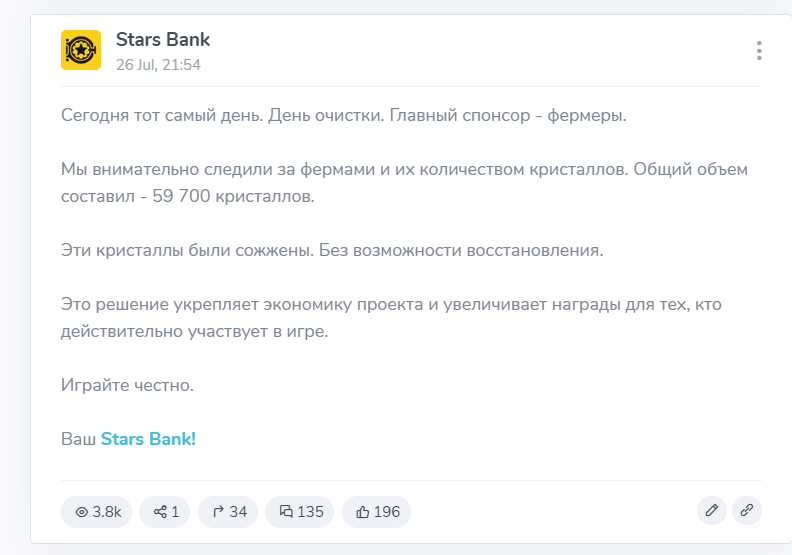 обзор на Stars Bank