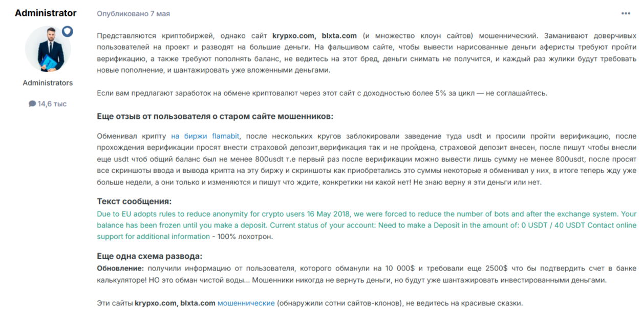 инфо о сайте Blxta 