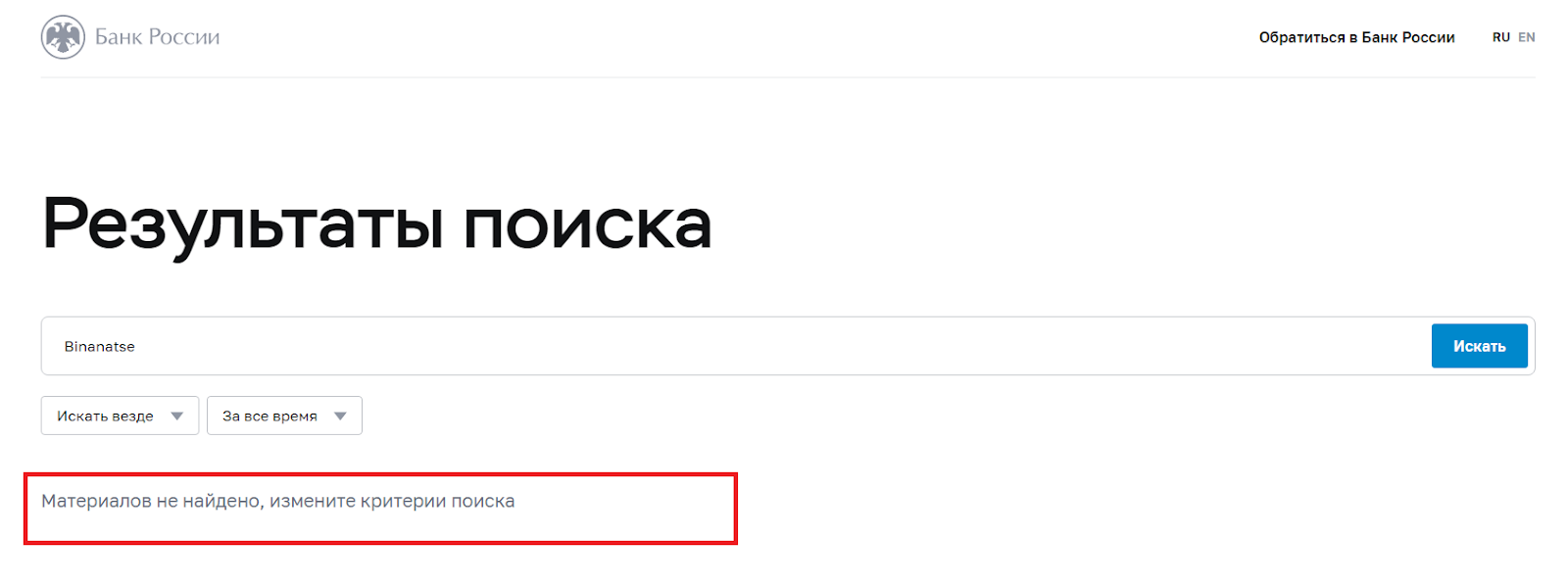 результат поиска Binanatse