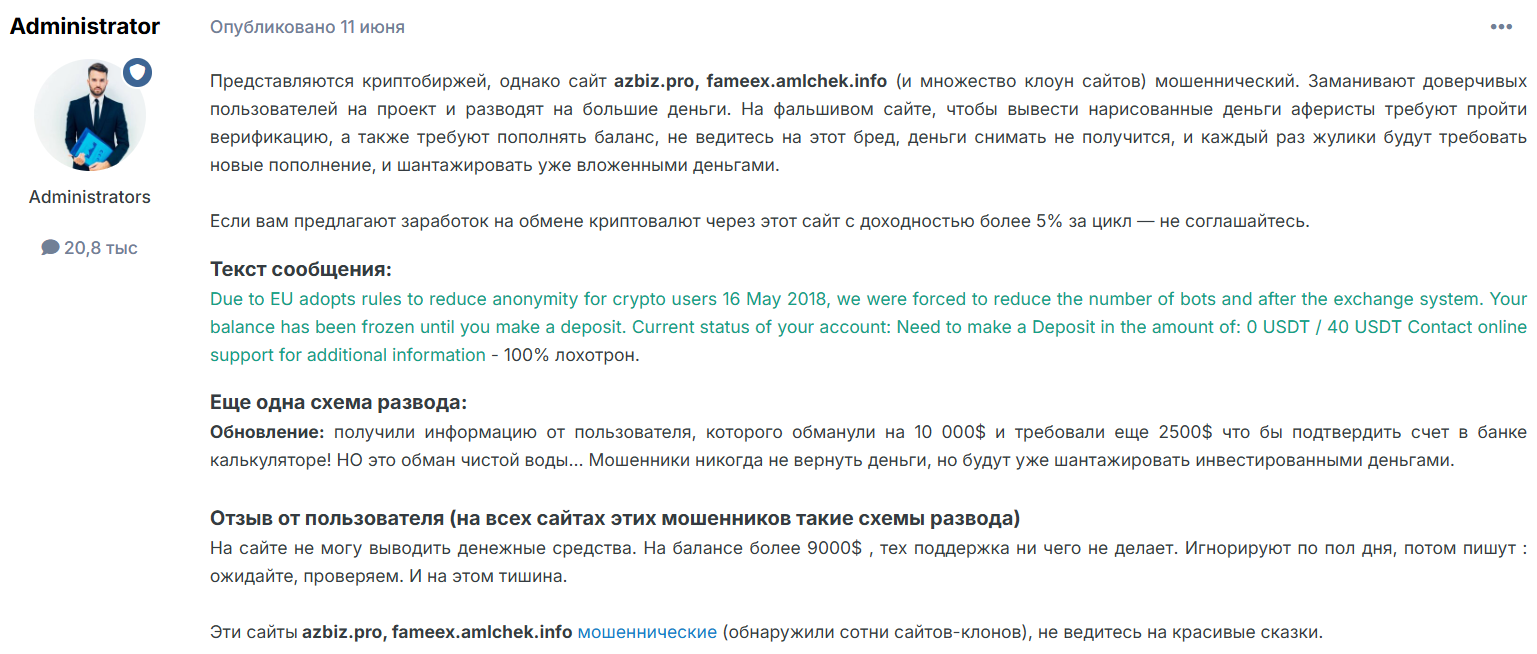 отзыв клиента BitChange Money