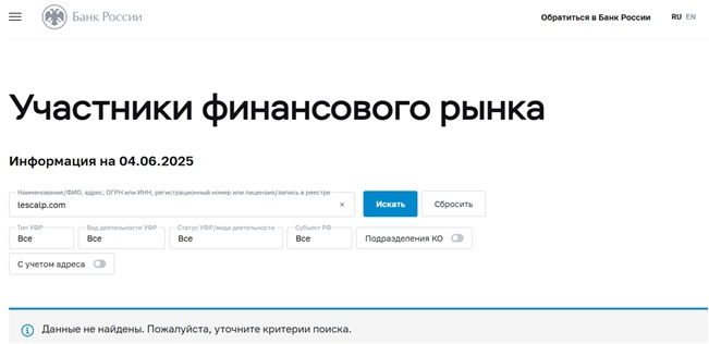 про биржу Lescalp Exchange
