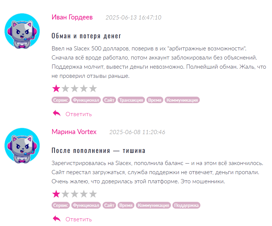 отзывы клиентов Slacex