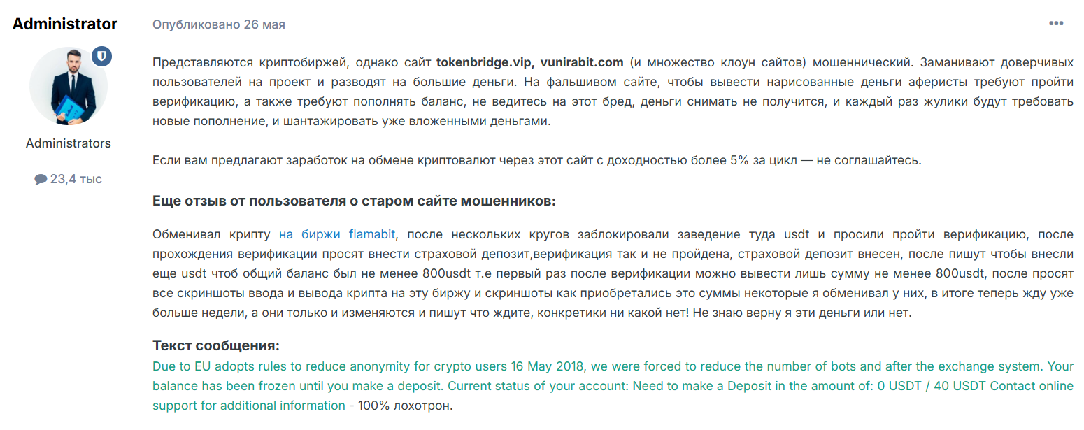 отзывы клиентов TokenBridge