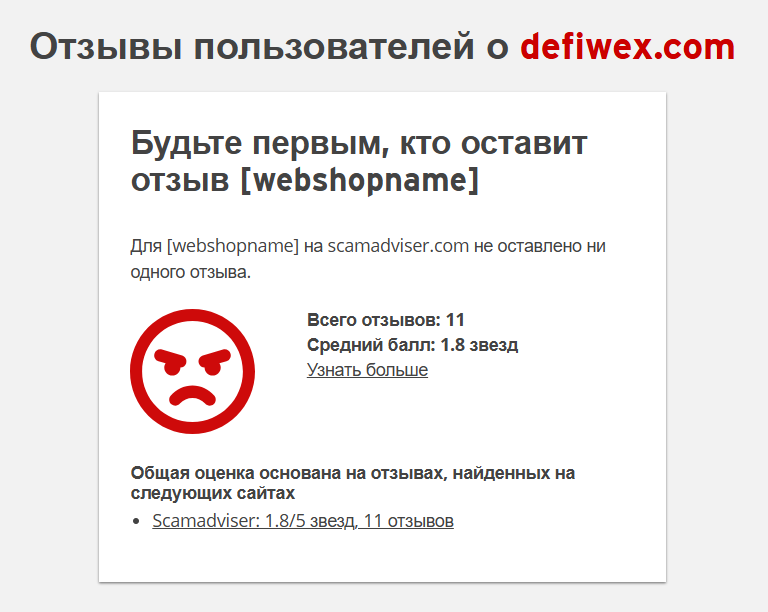 обзор биржи Defiwex