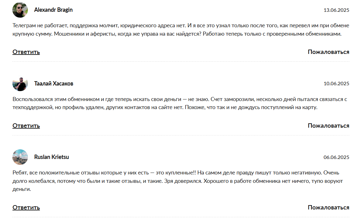 жалобы клиентов Trexino