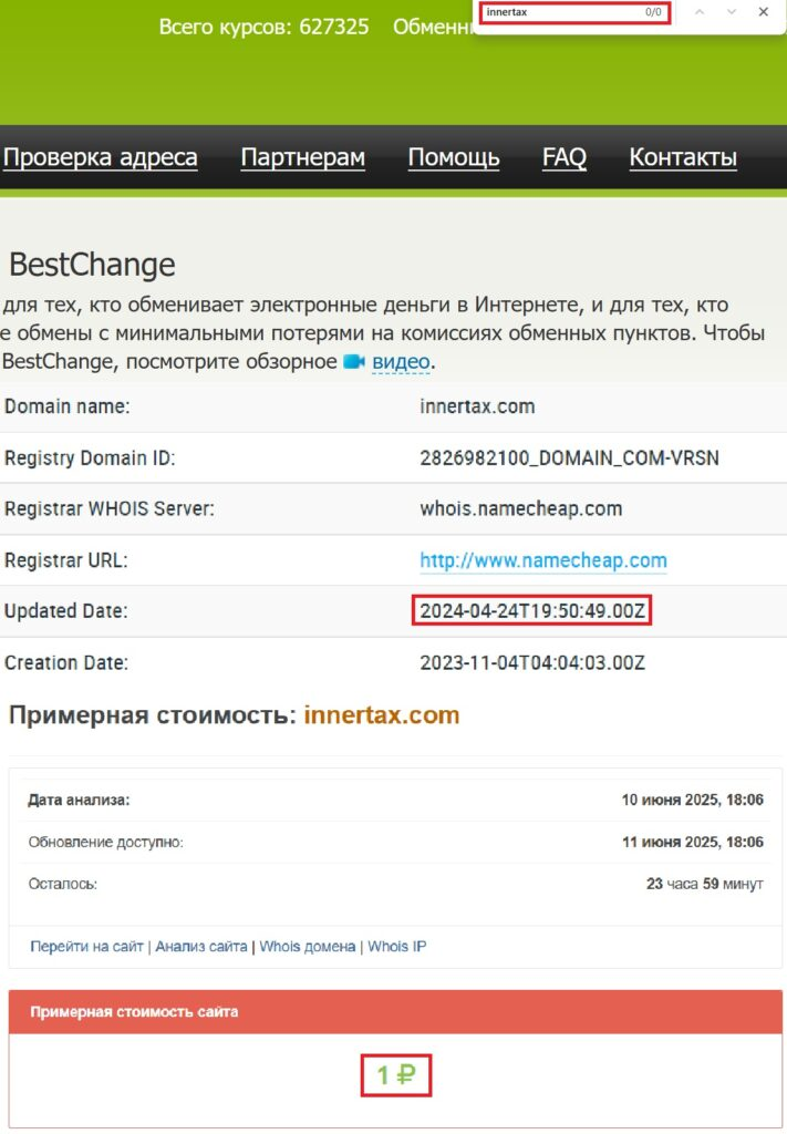 обзор на Innertax