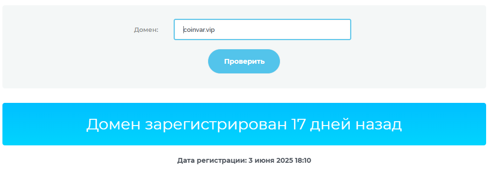 инфо о домене Coinvar