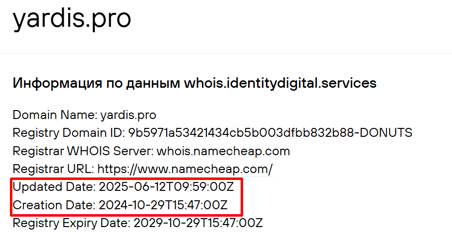 домен Yardis