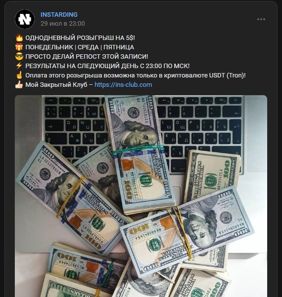 обзор на INSTARDING