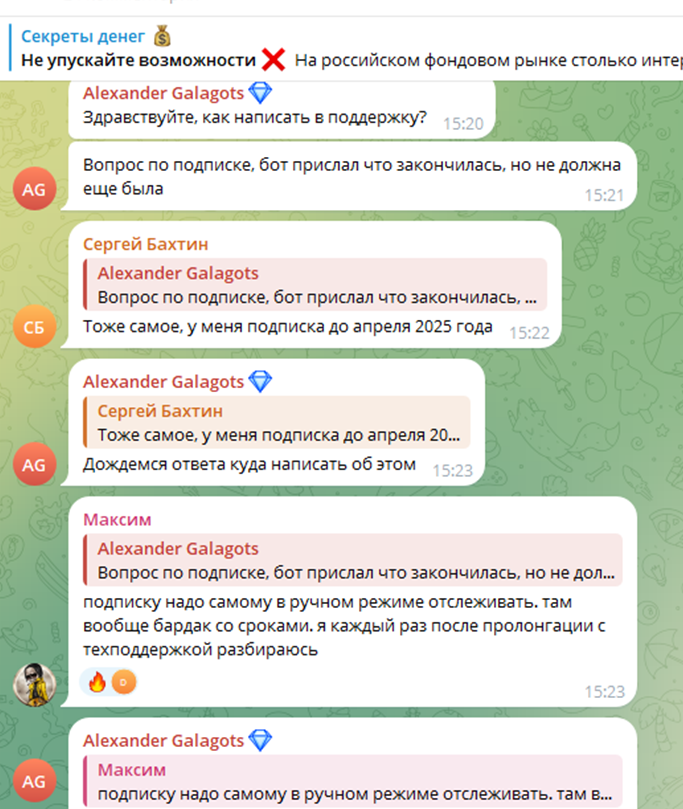 честные отзывы клиентов Секреты денег