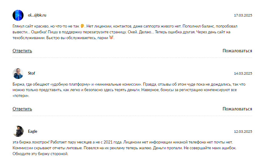 отзывы клиентов Ambertecs