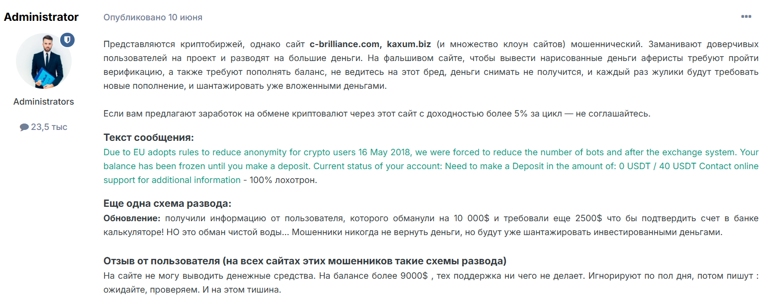 отзыв о бирже Kaxum