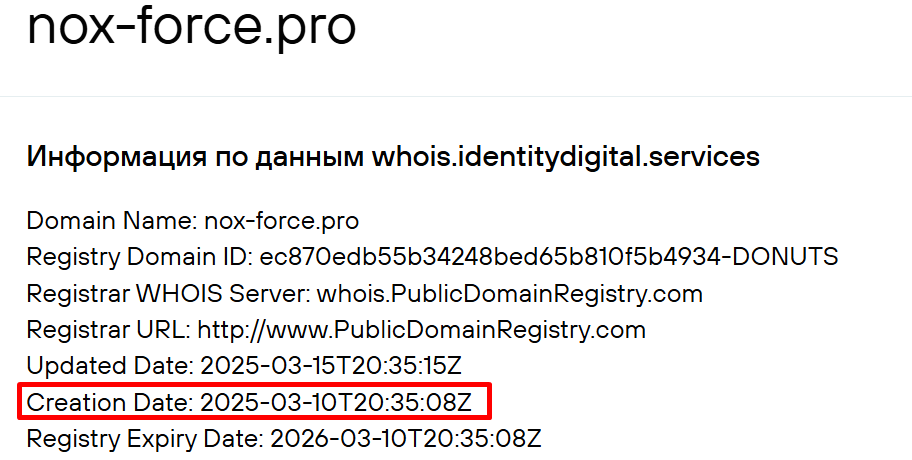 домен Nox Force Pro

