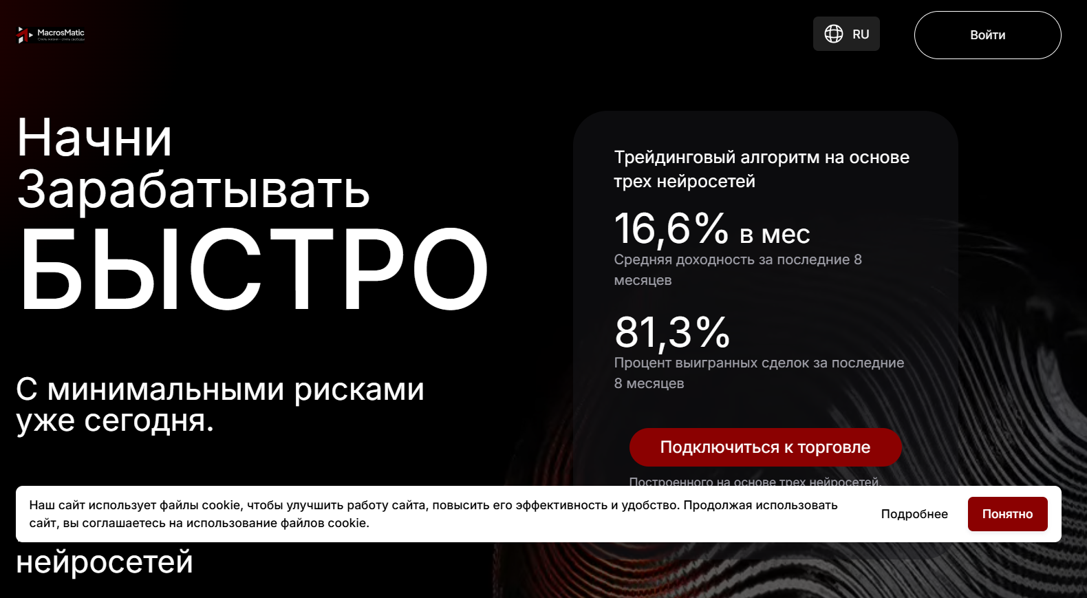 страница MacrosMatic LLC
