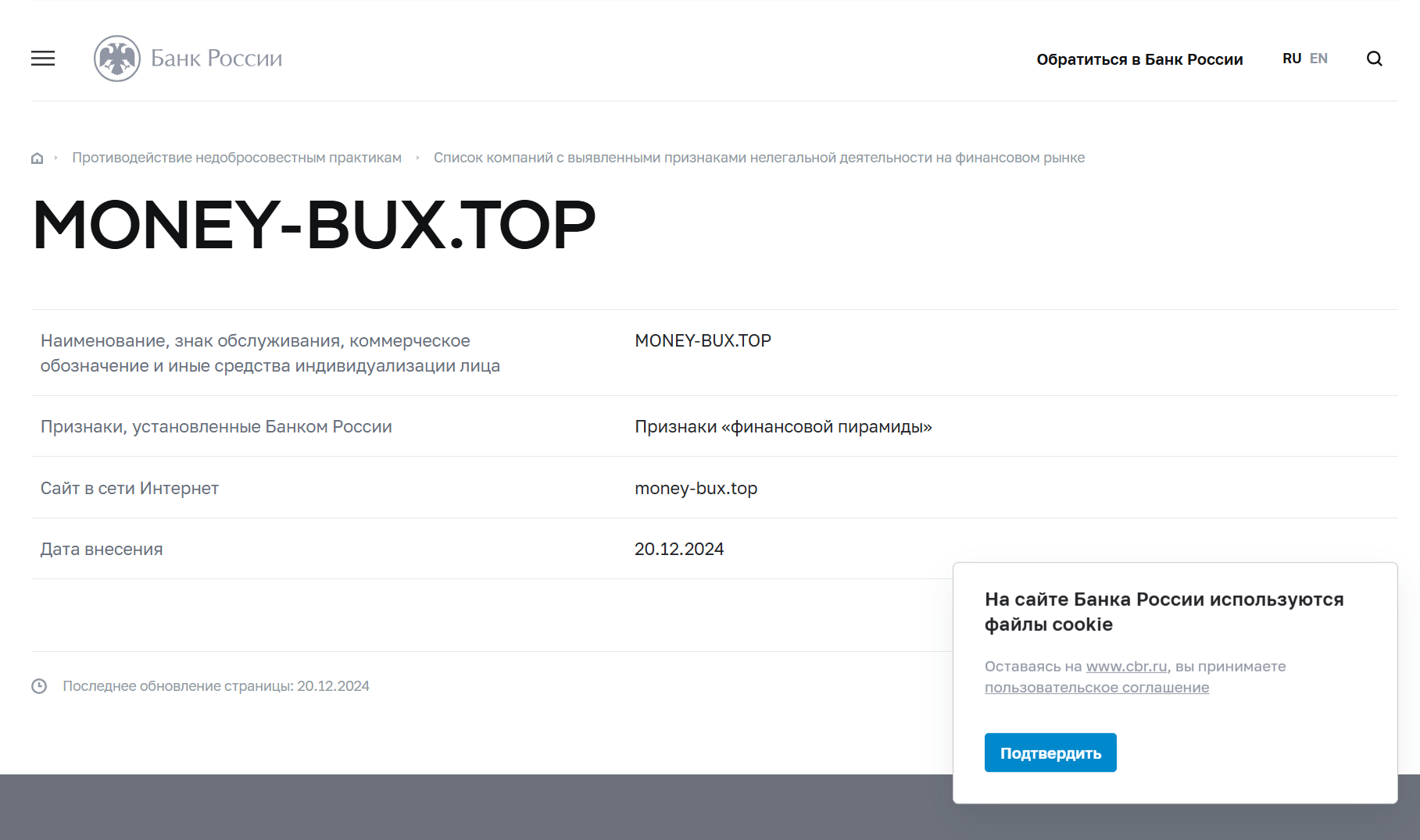 обзор Money Bux 