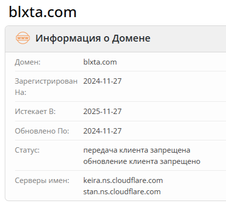 домен Blxta 