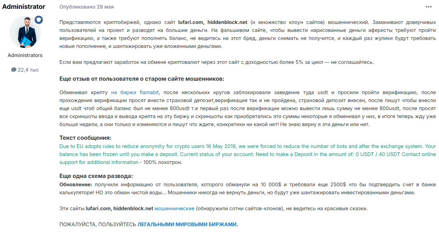 отзыв клиента Lufari