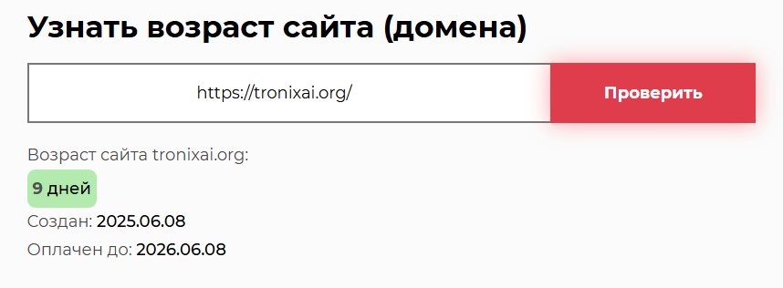 инфо о домене Tronixai