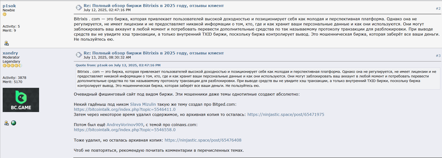 отзывы клиентов Bitrixis