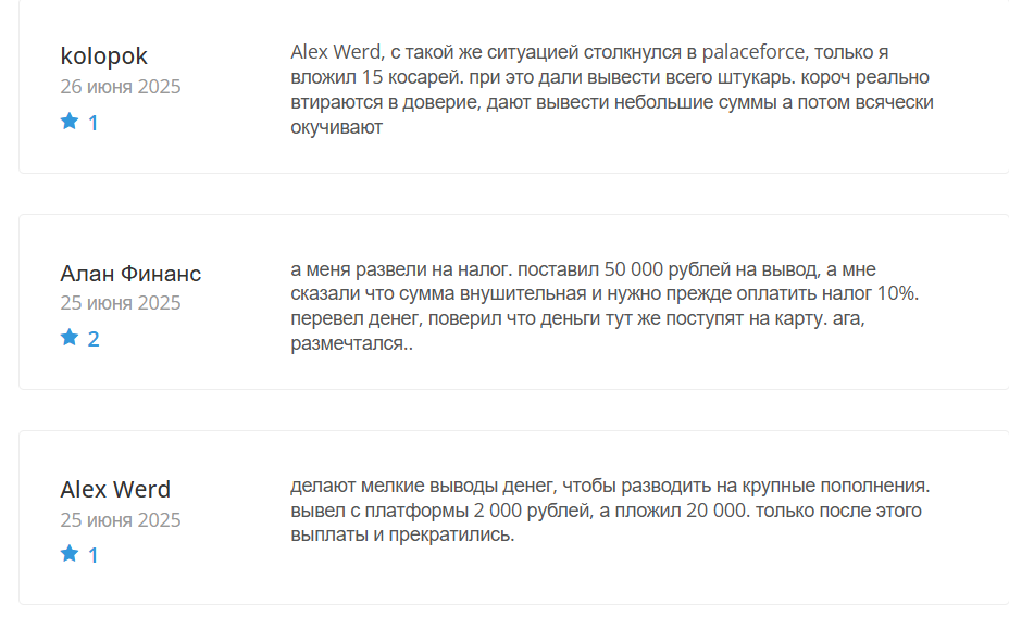 отзывы клиентов Palaceforce Digital 