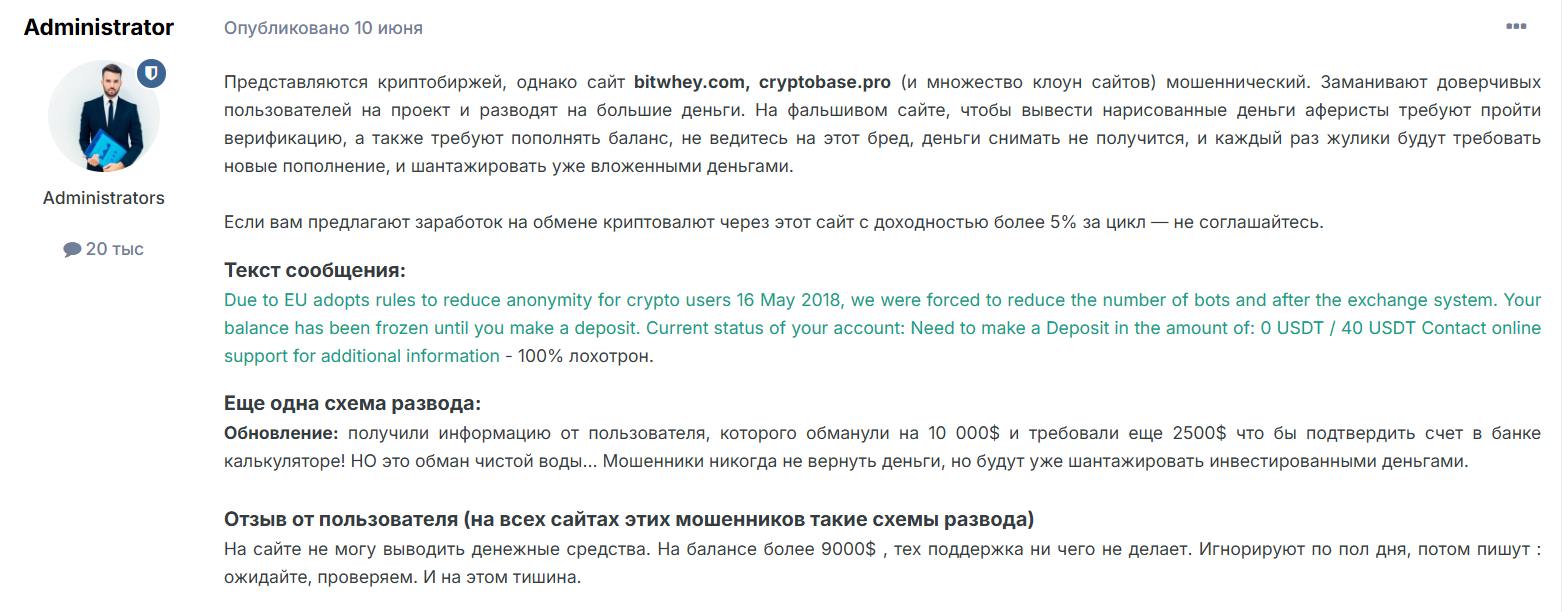информация о бирже CryptoBase
