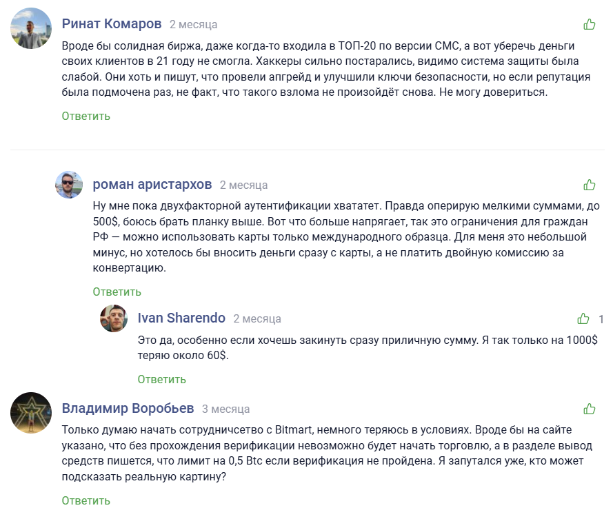 отзывы о BitMart