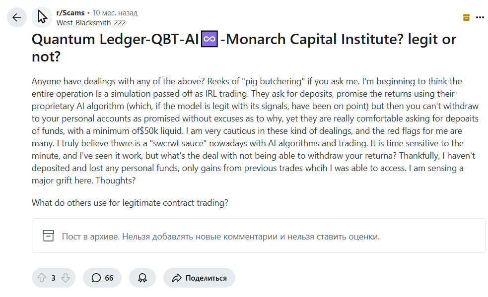 отзывы о QuantVest