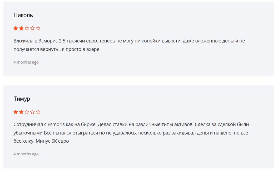 отзыв о Esmoris