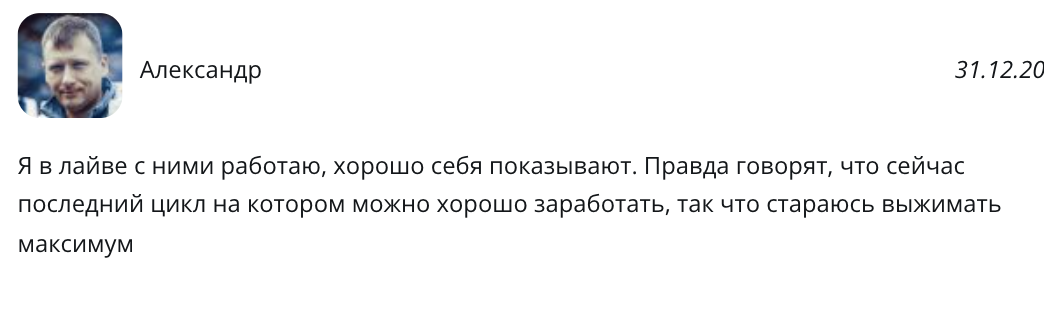 мнение о BitWise