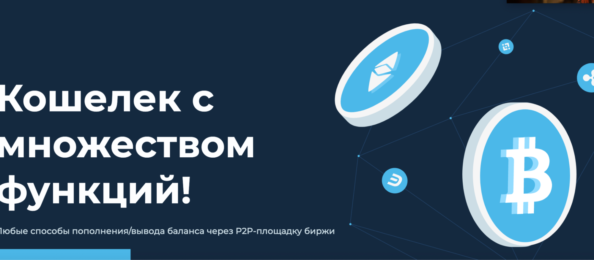обзор на FKWallet