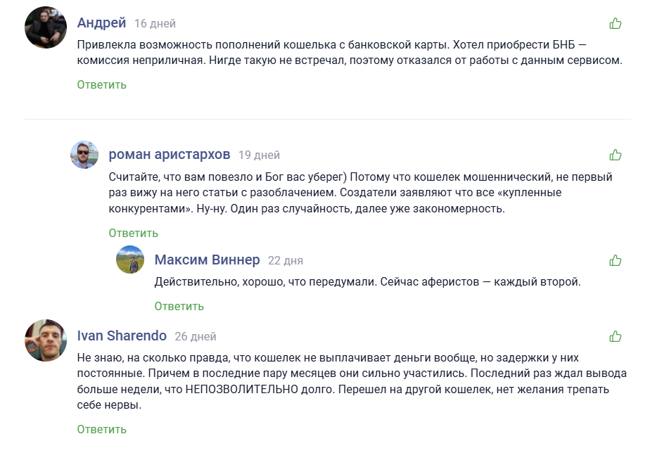 отзывы о Totalcoin