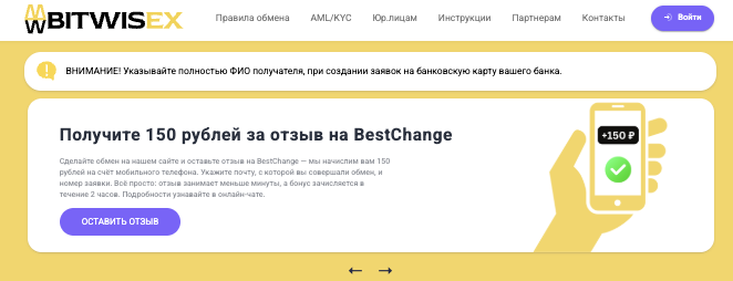 информация о BitWise