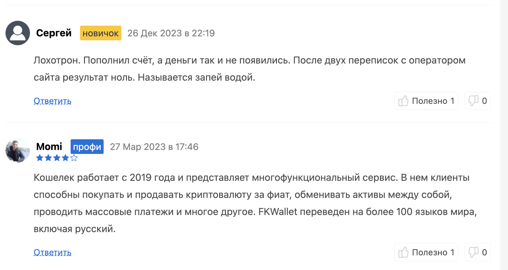 мнение о FKWallet