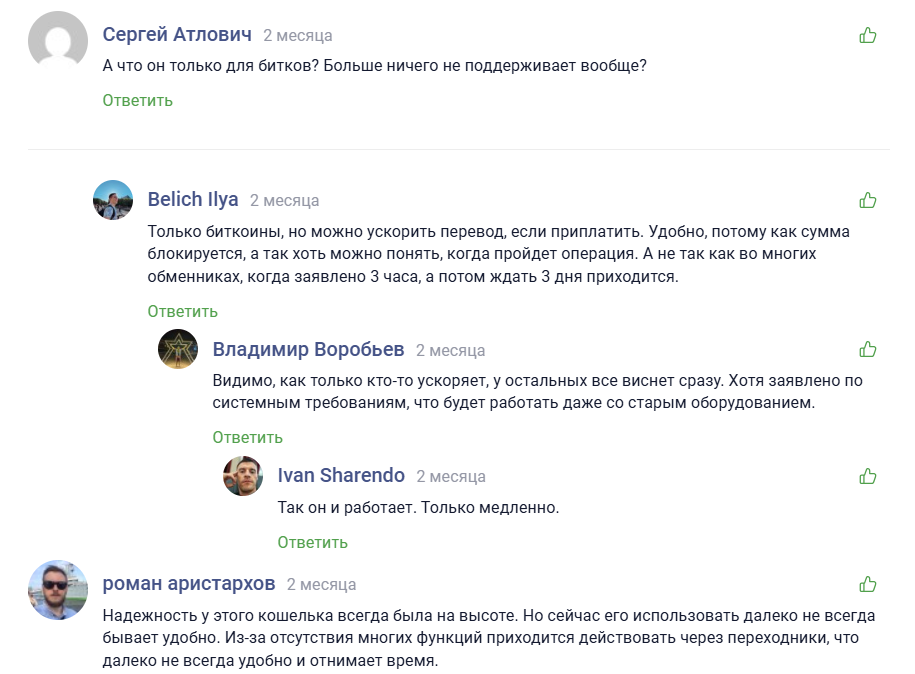 отзывы клиентов Electrum Wallet