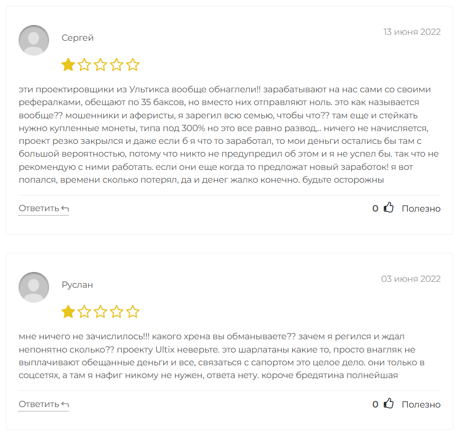 мнение о Ultix