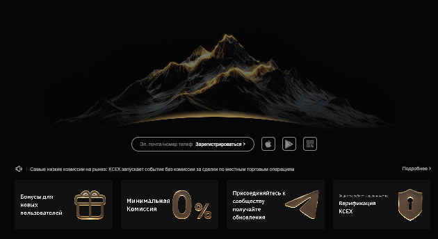 информация о KCEX