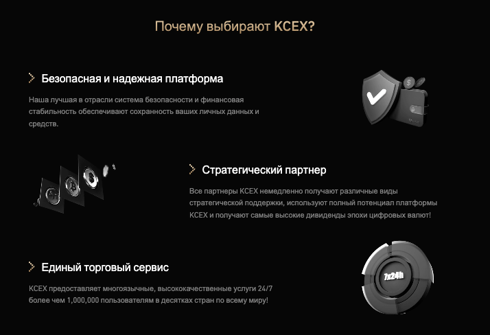 обзор биржи KCEX