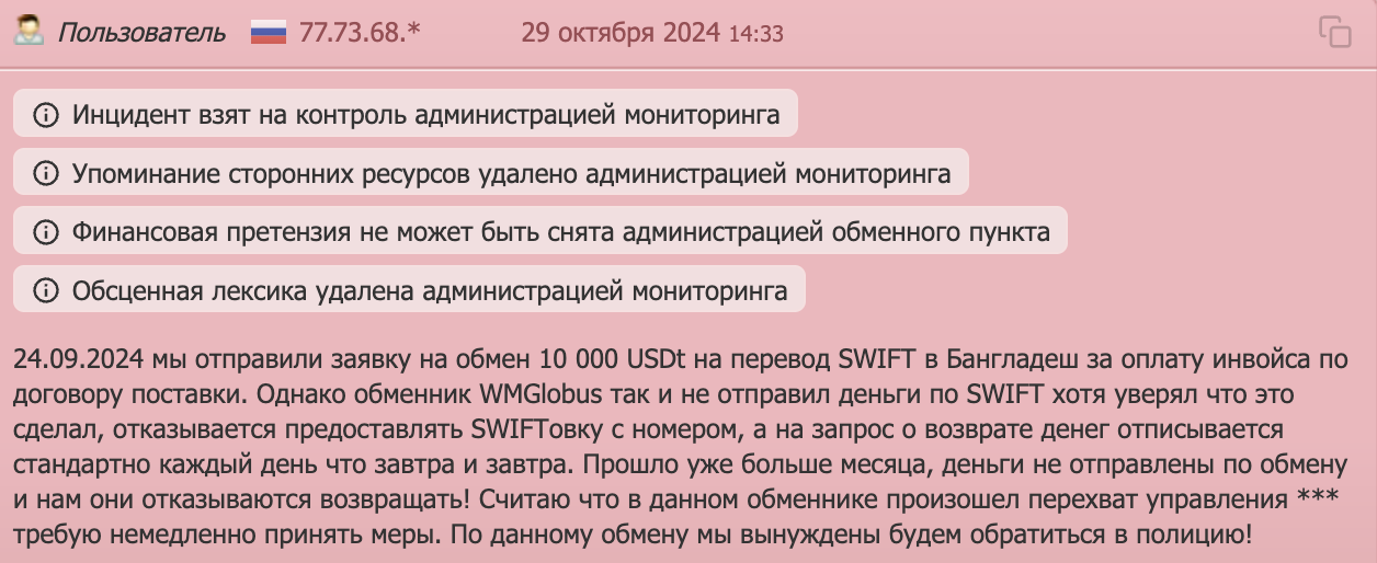 мнение о WMGlobus
