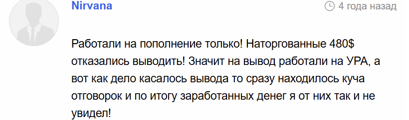 отзыв о MyTred