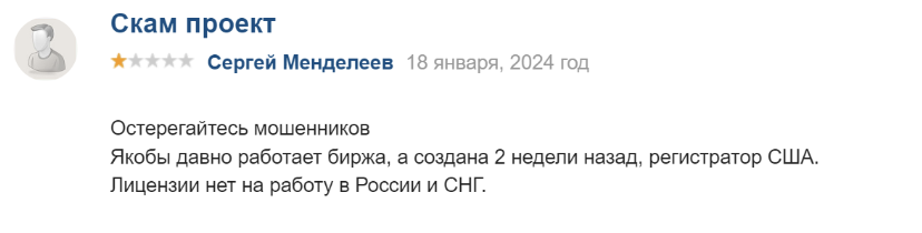отзыв о ABCEX