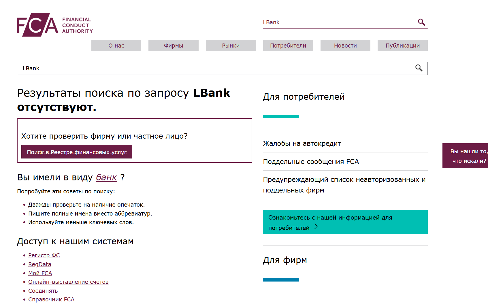 обзор на LBank