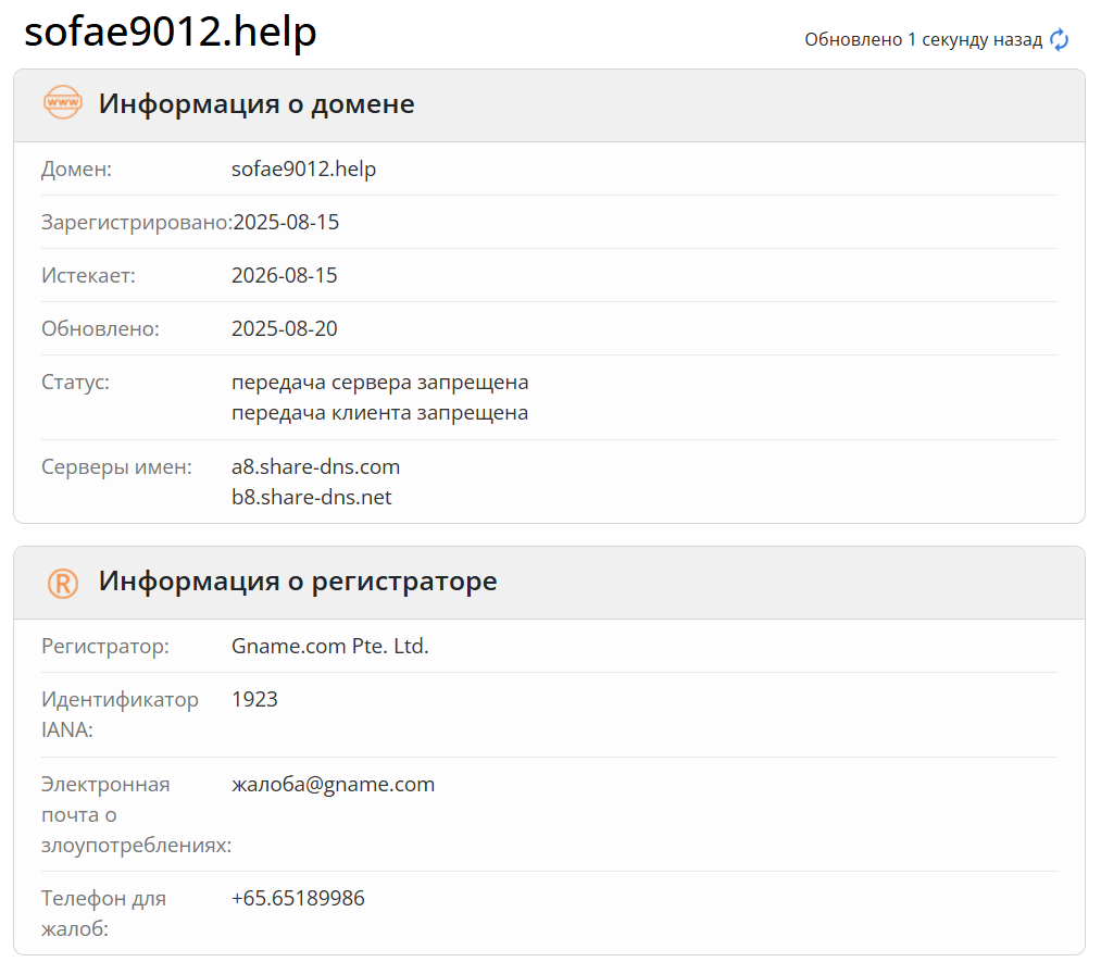 домен Клоны Aeget