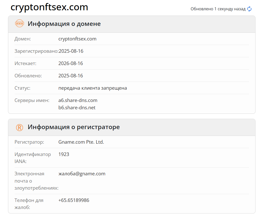 домен CryptoNFTs