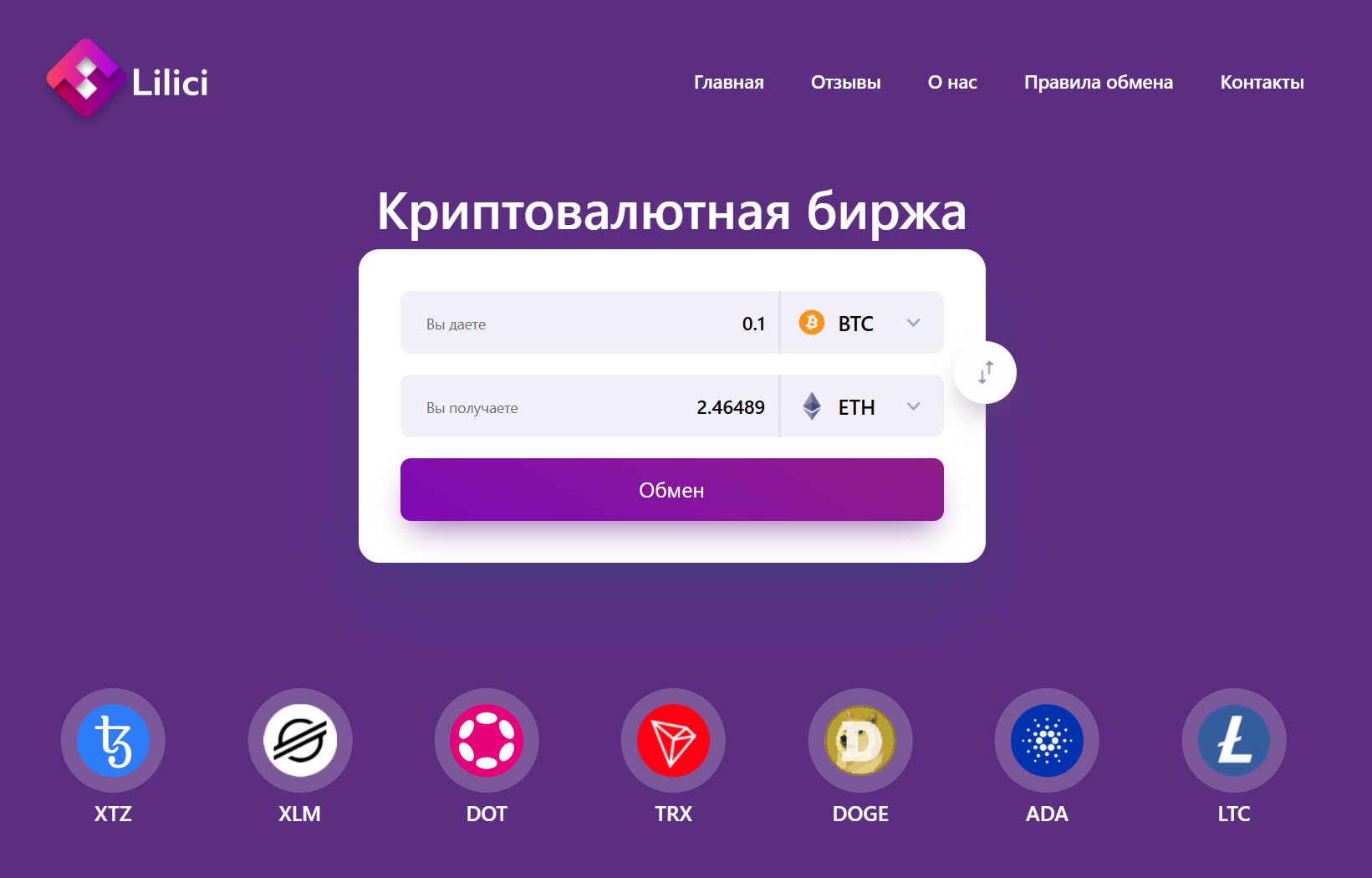 обзор на Lilici