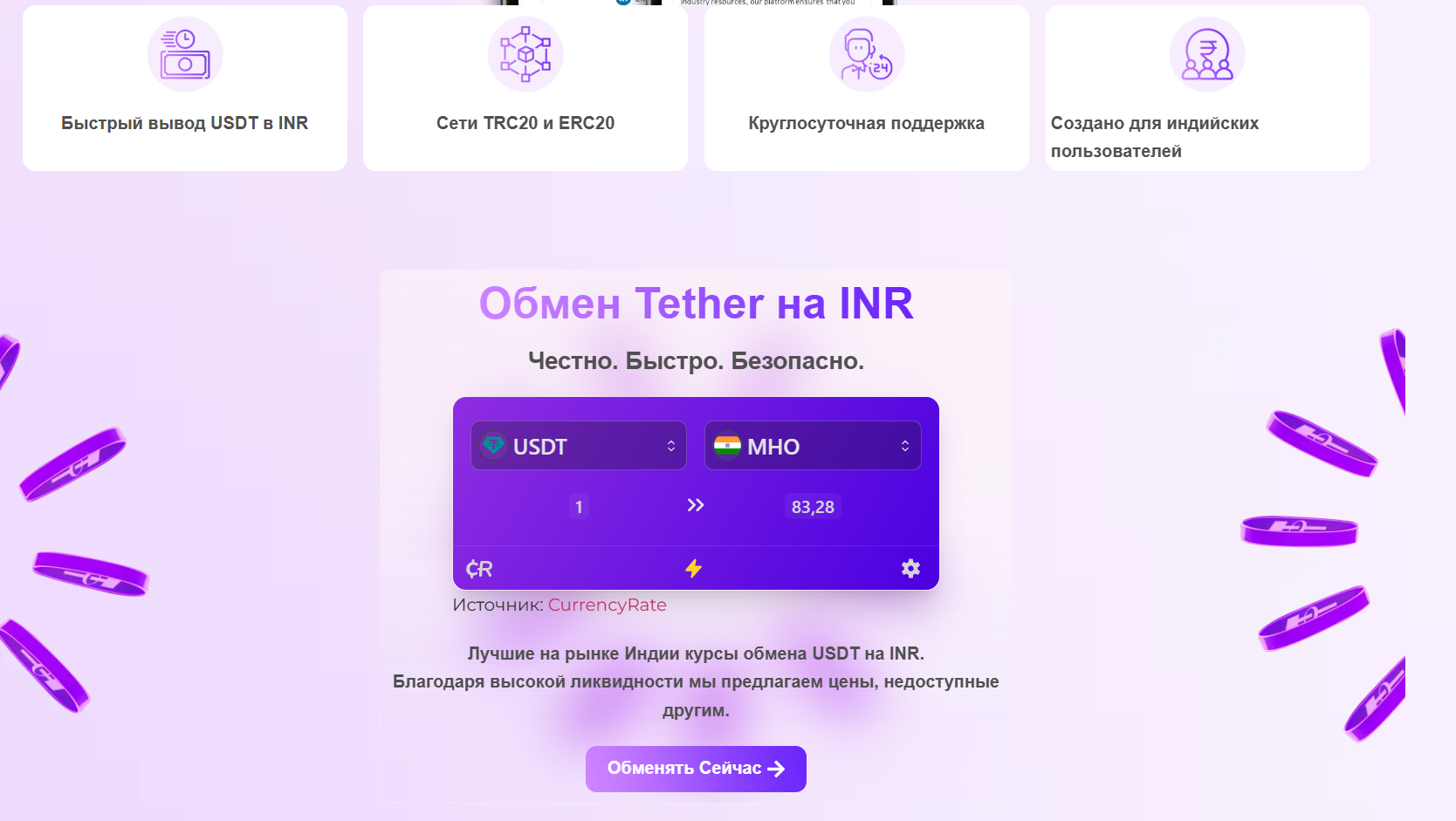 обзор на TraDo