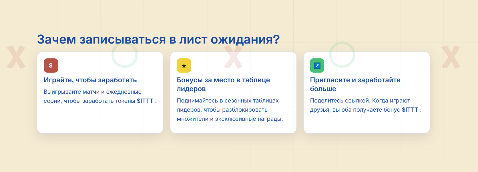 информация о Infinite Tic Tac Toe