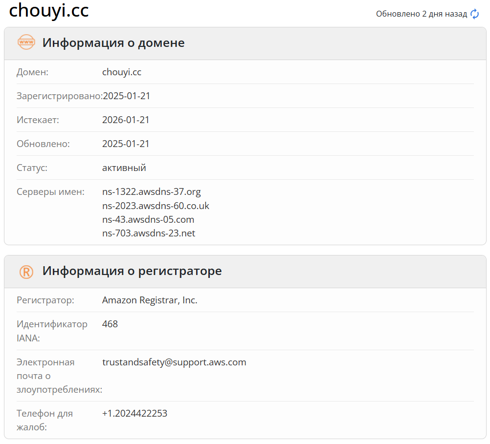 домен Клон OKX
