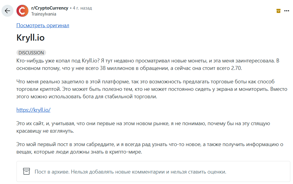 отзыв о Kryllio