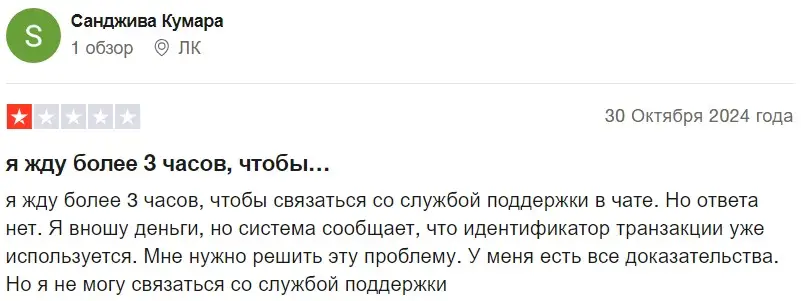 отзыв о 888Starz