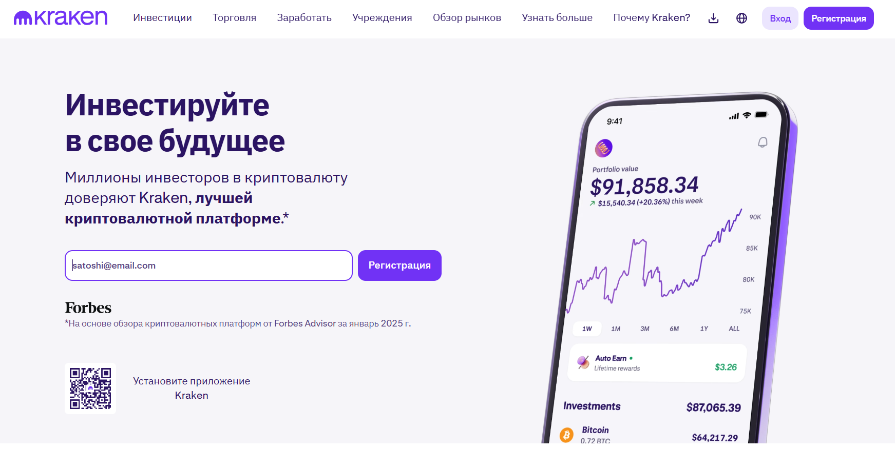 обзор на Kraken